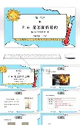 关于热传：Ning或将提前见分晓的信息
